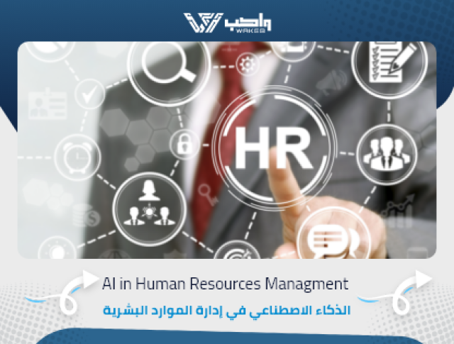 AI in Human Resource Managment