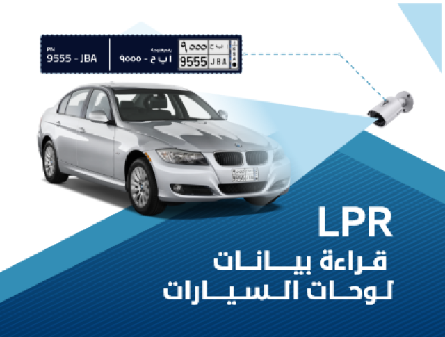 License Plate Recognition System